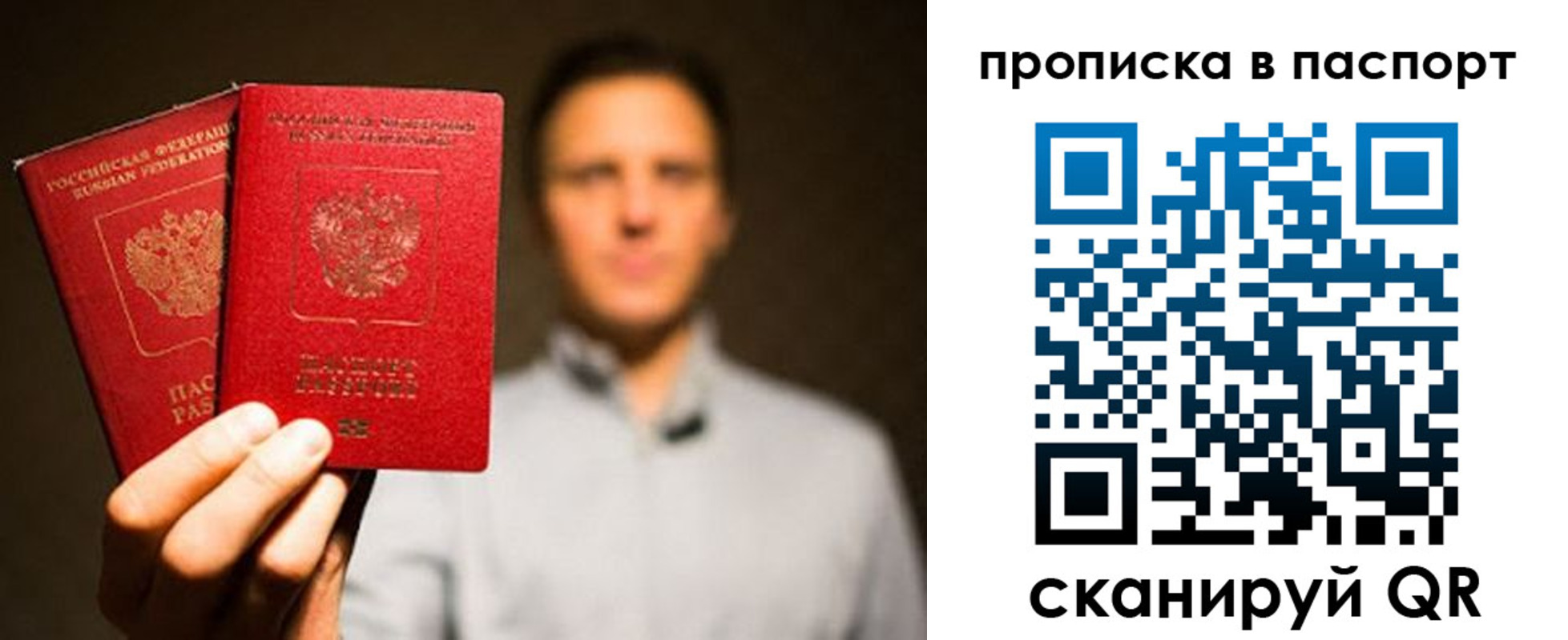 прописка ребенка в Кувшиново