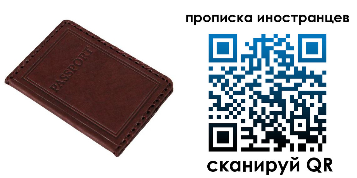 временная регистрация для школы в Кувшиново