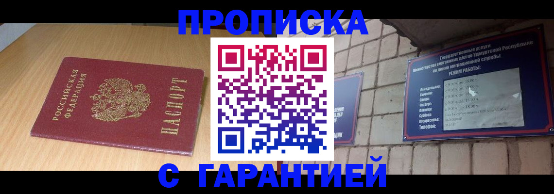 прописка для кредита в Кувшиново
